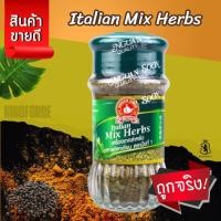 ราคา เครื่องเทศสำหรับอาหารอิตาเลี่ยน 30 g สำหรับอาหารอิตลาเลียน ปรุง ผัด หมักเพื่ออบหรือย่าง Italian Mix Herbs (27363178446)