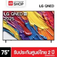 ราคา LG รุ่น 75QNED82ASA ขนาด 75 นิ้ว QNED 4K รับประกันศูนย์ไทย 75QNED82ASA QNED82 2025 กทม.ส่งติดตั้งได้ (28337840897)