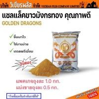 ราคา แชลแลค แชลแลคผง แชลคเกร็ด แชลค แชล็ค แชลคขาว ถุงละ 1 กก.และแบ่งขายถุงละ 0.5 กก. (26768602372)