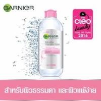 ราคา (400 ml พร้อมส่ง) Garnier Micellar Cleansing Water การ์นิเย่ สีชมพู (1518997907)