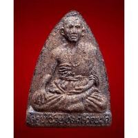 ราคา พระผงว่าน 108 ครูบาน้อย เตชปัญโญ รุ่น เพชรกลับ ที่ระลึก 6 รอบ วัดศรีดอนมูล อ.สารภี จ.เชียงใหม่ (29568506263)