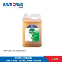 ราคา DETTOL HYGIENE MULTI-USE DISINFECTANT 5000MLเดทตอล น้ำยาฆ่าเชื้อเดทตอล น้ำยาฆ่าเชื้อโรค ไฮยีนมัลติ-ยูส น้ำยาถูพ (27607765054)