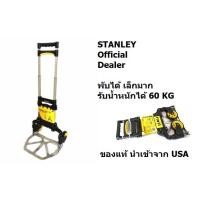 ราคา FT501 รถเข็นของอลูฯพับได้ FT501 60kg STANLEY (Aluminum Folding Hand Truck 60Kg with Basket Holder) (19315129299)