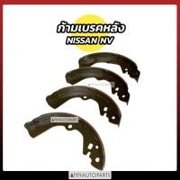 ราคา ก้ามเบรคหลัง NISSAN NV SUNNY นิสสัน (27261028214)