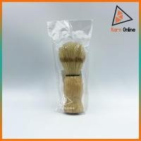 ราคา แปรงปัดหนวด ปัดเครา พู่ปัดผม ด้ามไม้ (รุ่น SK-501) สำหรับร้านทำผม ร้านบาร์เบอร์ (8429513984)