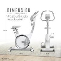 ราคา ❒[ใส่โค๊ด SKFHFT3T3 เหลือ 6849.-] จักรยานออกกำลังกาย จักรยานออกกำลังกายนั่งปั่น จักรยานญี่ปุ่น Uprightbike รุ่น NEON (9221503866)