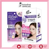 ราคา แท้/ดีลสุดคุ้ม/ไลฟ์ทุกวัน(กล่องx6ซอง) The Original niacinamide magnet eye mask (M) (24744500522)