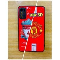 ราคา เคส 3D แมนยู/ลิเวอร์พูล Huawei Nova5t Y7pro2018 Y7pro2019 Y6p Y6s Y9s Y7(2018) Y7(2019) Y5(2018) Y5(2019) พร้อมส่ง (13123811220)