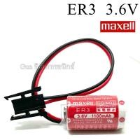 ราคา แบตเตอรี่ ER3 3.6V maxell 1100mAh (แจ็คดำใหญ่) แบตใหม่ทุกก้อน พร้อมจัดส่งที่ไทย (15371493713)