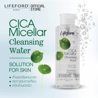 ราคา ไลฟ์ฟอร์ด ไซกา ไมเซล่า คลีนซิ่ง วอเตอร์ Lifeford CICA Micellar Cleansing Water 250 มล. (21349152566)