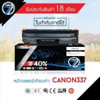 ราคา SEVEN TONER ตลับหมึกเทียบเท่า CANON 337 (5331882909)