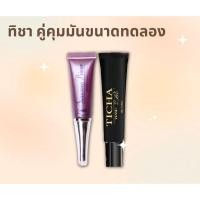 ราคา ทิชาเบส 10 กรัม +ไพรเมอร์ 7 กรัม คู่คุมมันขนาดทดลอง (15252707986)