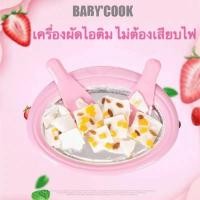 ราคา SHT เครื่องทำไอติมผัดแบบมินิ พกพาได้ เครื่องทำไอติมแข็ง ถาดผัดไอติม (11032681546)