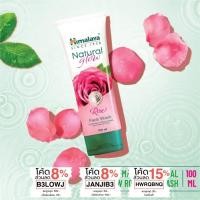 ราคา (ซื้อในไลฟ์ 79 บาท)โฟมล้างหน้าจากสารสกัดน้ำมันกุหลาบ Himalaya Natural Glow Rose Face Wash 100ml (23920901989)