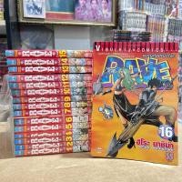 ราคา RAVE ผจญภัยเหนือโลก (ขายแยกเล่ม) หนังสือการ์ตูนมือสอง (26768095814)