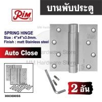 ราคา บานพับสแตนเลสประตู บานพับสปริง (2 อัน) (23504813025)