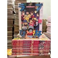ราคา Love Hina กระซิบรักใจอลเวง เล่ม 1-10 จบ หนังสือการ์ตูน (25731466805)