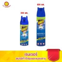 ราคา เรนเจอร์ สเก้าท์ สเปรย์กำจัดยุงและแมลงสาบ (7361570140)