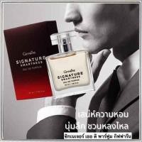 ราคา หอมจับใจจูกิฟฟารีนซิกเนเจอร์สมาร์ทเนส เออ ดิ พาร์ฟูมอวลละอองหอมเฉพาะอันโดดเด่น/1กล่อง/รหัส11819/ขนาด50มล.iNsของแท้ (19664635153)