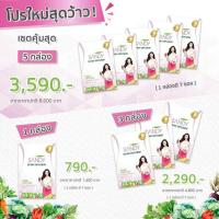 ราคา Sandy Detox แซนดี้ดีท็อกซ์ #ShopeeTH (227626160)