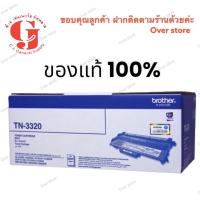 ราคา Brother TN-3320 ของแท้100% (9354243068)