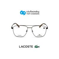 ราคา LACOSTE แว่นสายตาทรงเหลี่ยม รุ่น L2519LB-023 size 54 By ท็อปเจริญ (42655003787)
