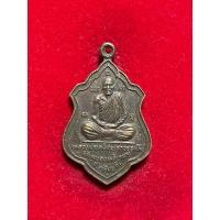 ราคา เหรียญหลวงพ่อเคลือบ วัดหนองกระดี่ จ.อุทัยธานี ที่ระลึกงานไหว (29476189994)