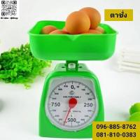 ราคา เครื่องชั่ง ขนาด1/2/5 Kg. ตาชั่งสปริง ชั่งอาหาร เครื่องชั่งน้ำหนักแบบมีสเกล ตาชั่งขนาด สูตรอาหาร ในครัวเรือน ตาชั่ง (24671361624)