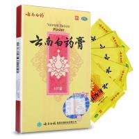 ราคา ยูนนาน ไป่เหยา พลาสเตอร์ 5 แท่ง พลาสเตอร์สำหรับเจาะเลือดชะงักงัน บวม และบรรเทาปวด พลาสเตอร์บรรเทาปวดเพื่อขจัดโรคไขข้อ ปว (13319247057)