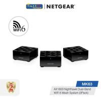 ราคา NETGEAR (MK63) Nighthawk Dual-Band WiFi 6 Mesh System 1.8Gbps Router + 2 Satellites (10382410688)