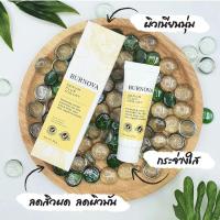 ราคา ผิวนุ่มเหมือนตูดเด็ก Burnova serum plus yogurt 25กรัม เบอร์นโนว่า เซรั่ม พลัส โยเกิร์ต [8545] (6356545599)