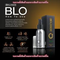 ราคา Balance O Plus+ - BLO Plus+ ออยส์นวดเฉพาะจุด (22704443991)