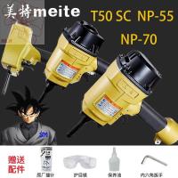 ราคา Meite T50SC-B ที่ดึงเล็บลม ที่ดึงเล็บ NP55 ที่ดึงเล็บ NP70 ที่ดึงเล็บ ปืนยิงตะปู Meite Pneumatic (23575615008)