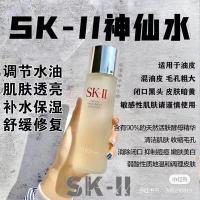 ราคา หนังน้ำมันสินค้าปัจจุบัน sk - iii sk2 skii คุ้มกันผิวหนังอย่างดี (18517761815)