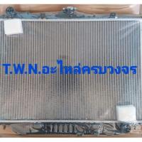 ราคา หม้อน้ำอีซูซุดราก้อนอายเครื่อง 3.0 cc (5738159823)