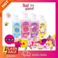 ราคา [ X1ขวด ] Flore’ ครีมอาบน้ำฟลอเร่ ปริมาณสุทธิ 500 มล (28208805141)