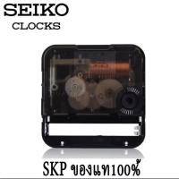 ราคา ((ของแท้100%))**พร้อมส่ง** เครื่องนาฬิกาแขวน SEIKO SKPเครื่องนาฬิกาญี่ปุ่น เดินกระตุก พร้อมเข็ม (26963143740)