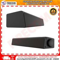 ราคา ลำโพง Creative Stage SE Mini (Black) 24W Bluetooth 5.3/USB-C Soundbar สามารถออกใบกำกับภาษีได้ (26320377024)