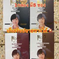 ราคา mooi keratin coloring shampooบริการเก็บเงินปลายทางMooi(โมอิ) แท้ ปิดผมขาวมีทุกสีครับ (6104142991)