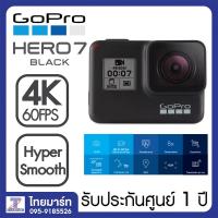 ราคา GOPRO Hero 7 Black ฟรีเมม 32 GB ประกันศูนย์ 1 ปี (1542922332)