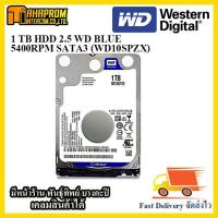 ราคา 1 TB HDD 2.5" (ฮาร์ดดิสก์โน้ตบุ๊ค) WD BLUE 5400RPM SATA3 (WD10SPZX). (4341878645)
