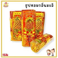 ราคา ธูปหอม สั้น กลิ่นมะลิ ธูป ธูปหอมไหว้พระ ธูปหอวกลิ่นมะลิ ธูปหอมสั้น (25024422076)