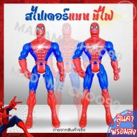 ราคา ของเล่นหุ่นจำลอง สไปเดอร์แมนและเดอะฮัค ยักษ์เขียว หุ่นฮีโร่ตัวใหญ่ราคาถูก มีไฟ มีเสียง (19496229946)