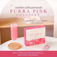 ราคา เพอร์ร่าพิ้งค์ คอลลาเจน #purrapinkcollagen อร่อยไม่คาว (23554305342)