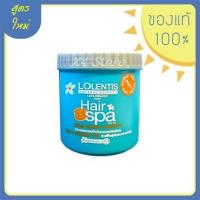 ราคา ลอเลนติส แฮร์ สปา ทรีทเมนท์ นาโน 500 มล. Lolentis Hair Spa Treatment (000500) (9998128380)