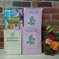 ราคา สุภาษิตพระร่วงS9264 สมบัติของผู้ดีS9265 S9266 สุดยอดการค้นพบทางชีวภาพS9267 (40957643481)