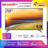 ราคา TV Android 4K 70" ทีวี SHARP รุ่น 4T-C70BK1X (รับประกันศูนย์ 1 ปี) (9228883824)
