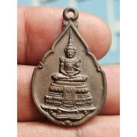 ราคา เหรียญ พระแก้วมรกต ธนาคารกรุงไทย ปี2525 หลวงปู่ดู่ วัดสะแก ปลุกเสก A180268 (28576605822)