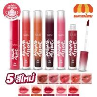 ราคา ลิปจิ้มจุ่ม ศศิ จอลลี่ สวีท ลิป ทินท์ ติดทน เบาสบายปาก ไม่ติดแมสก์ SASI Jolly Sweet Lip Tint 1.5g. / 3g. (21410297354)