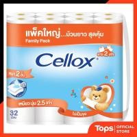 ราคา CELLOX เซลล็อกซ์กระดาษชำระหนา2ชั้นยาว2เท่าแพค 32ม้วน [8850046337668] (26703604311)